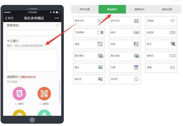 微信公眾號報名怎么用？教你微信公眾號報名的制作方法