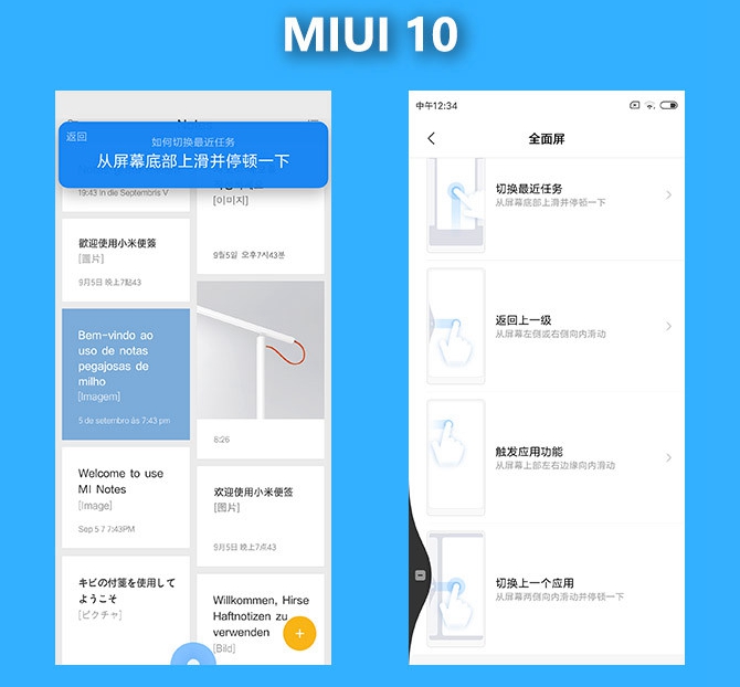MIUI 10開發(fā)版體驗(yàn) 全面屏體驗(yàn)和AI雙提升