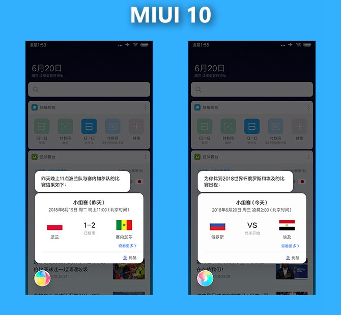 MIUI 10開發(fā)版體驗(yàn) 全面屏體驗(yàn)和AI雙提升