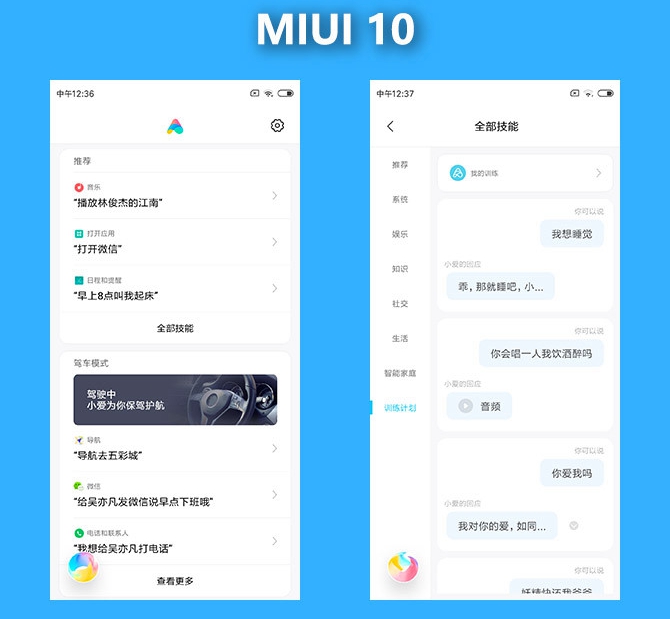 MIUI 10開發(fā)版體驗(yàn) 全面屏體驗(yàn)和AI雙提升