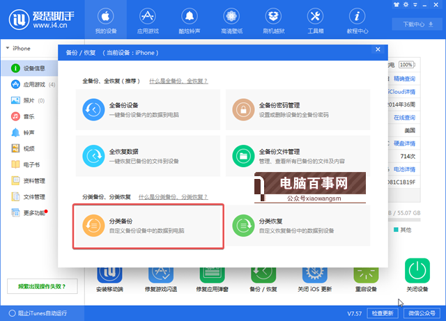 iOS12 beta2怎么降級 iOS12降級無限恢復數據死循環怎么辦？
