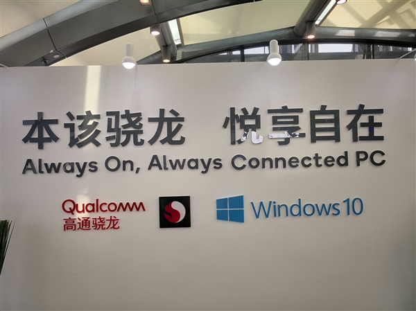 22小時續航+4G持續在線！高通驍龍筆記本來感受下