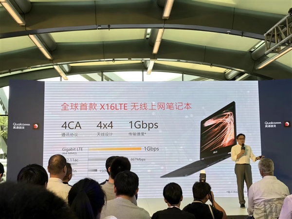 22小時續航+4G持續在線！高通驍龍筆記本來感受下