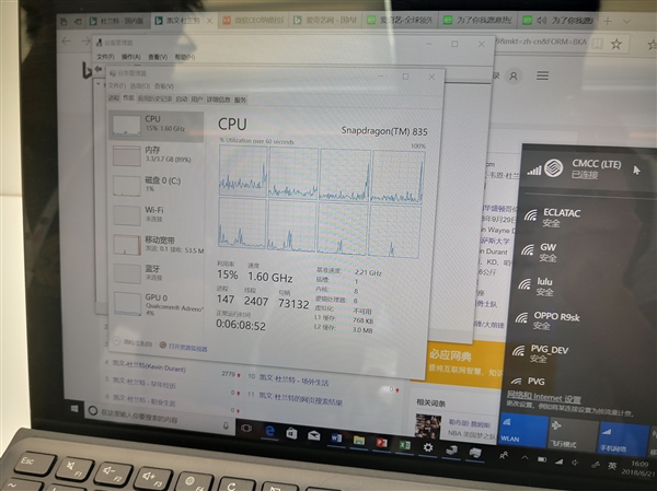 22小時續航+4G持續在線！高通驍龍筆記本來感受下