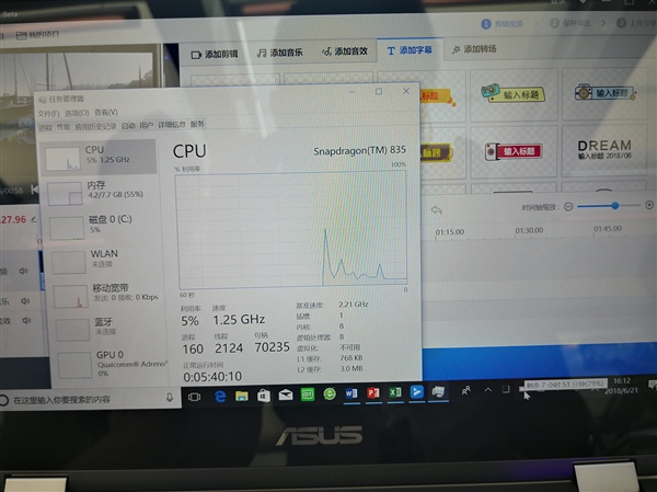 22小時續航+4G持續在線！高通驍龍筆記本來感受下