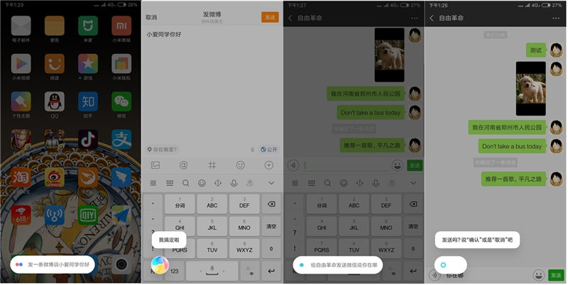 MIUI10系統好用嗎？詳細的MIUI 10使用體驗評測