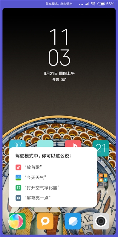 MIUI10系統好用嗎？詳細的MIUI 10使用體驗評測