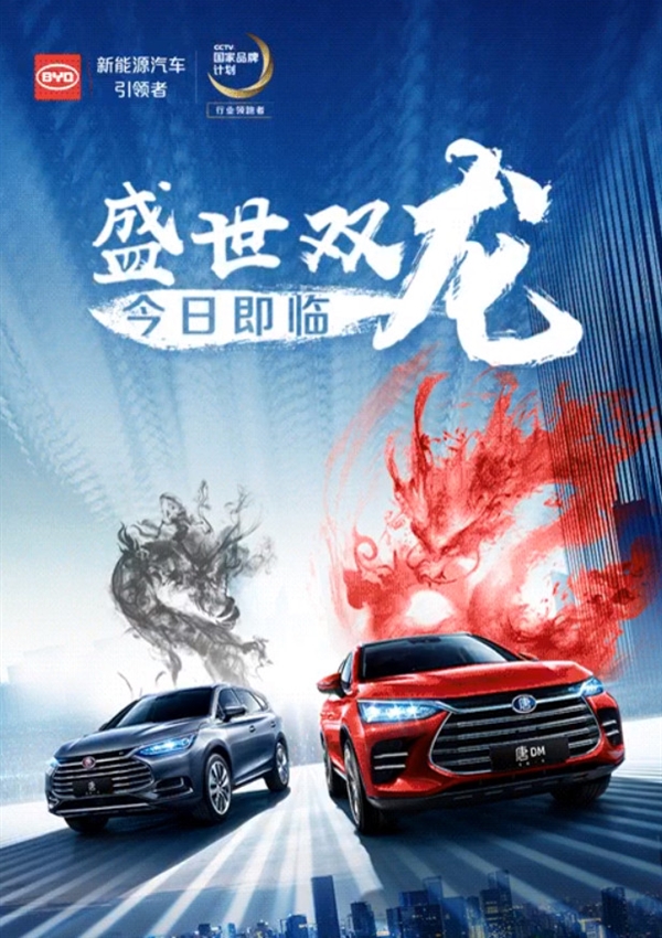比亞迪新一代唐今晚上市：預(yù)售價(jià)15萬(wàn)起