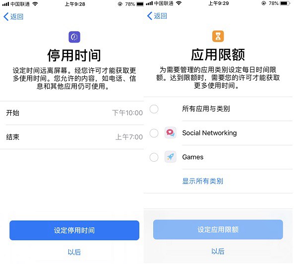 蘋(píng)果訪(fǎng)問(wèn)限制有什么用？iOS12家長(zhǎng)控制模式使用教程