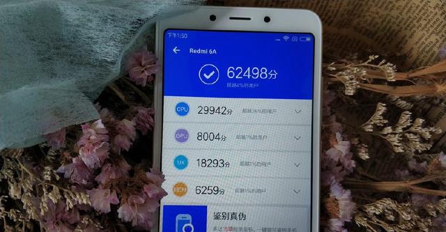 紅米6A跑分多少？聯(lián)發(fā)科Helio A22安兔兔跑分實(shí)測(cè)