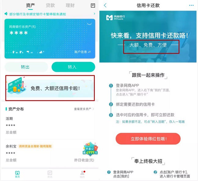 微信信用卡還款手續(xù)費(fèi)怎么避免？4種信用卡免費(fèi)還款方法