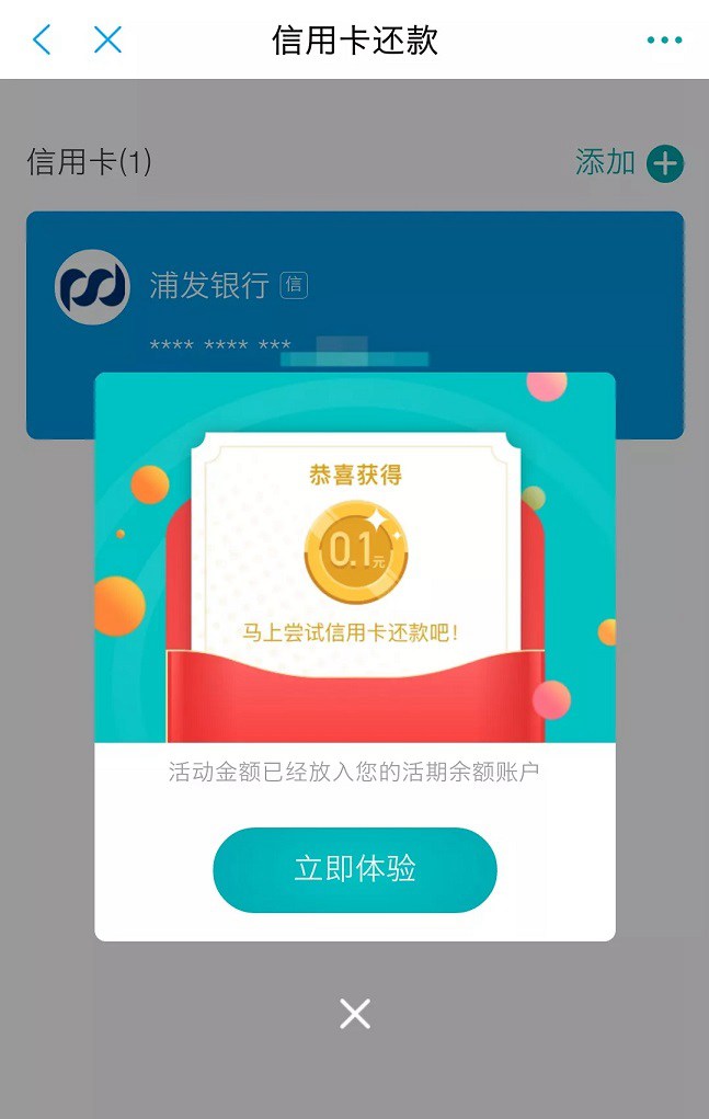 微信信用卡還款手續(xù)費(fèi)怎么避免？4種信用卡免費(fèi)還款方法