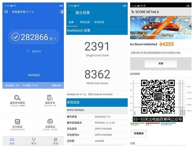 OPPO Find X跑分多少？驍龍845加持Find X性能測(cè)試
