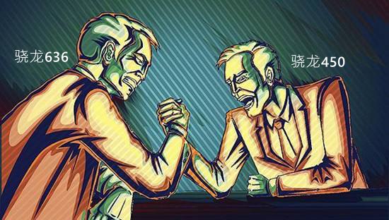 驍龍450和驍龍636區(qū)別對比 驍龍450和驍龍636哪個好？