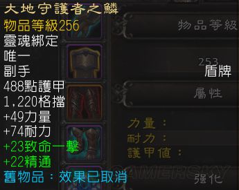 《魔獸世界》8.0版格擋系統解析 機制是如何的？