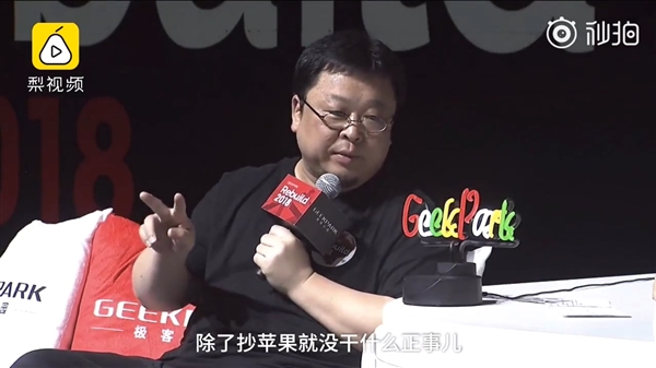 羅永浩評價OPPO/vivo：以前只會抄蘋果 現(xiàn)在讓人肅然起敬