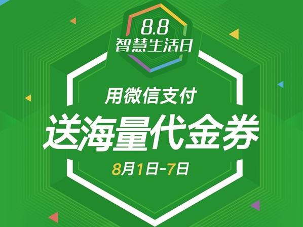 微信請吃1000萬份霸王餐！史上最“豐滿”的現金紅包