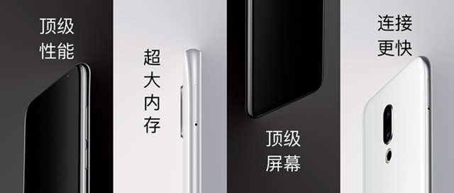 魅族16th配置怎么樣 魅族16th參數(shù)詳解與開(kāi)箱圖賞