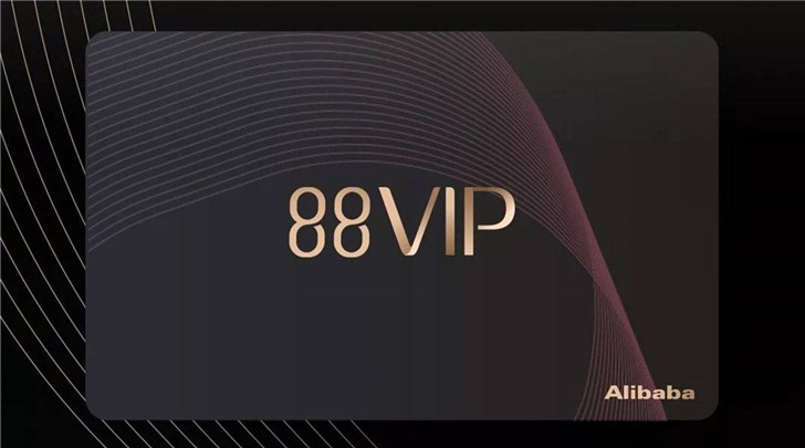 阿里推出超值的88VIP，其實(shí)騰訊也有自己的“秘密武器”