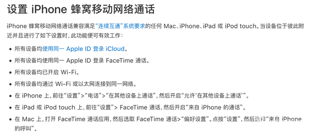 蜂窩電話的設(shè)置路徑