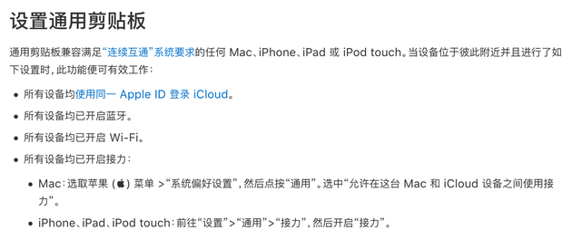 通用粘貼板的路徑