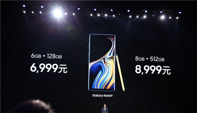 三星Note9國(guó)行版正式發(fā)布 售價(jià)6999元起，8月31日上市