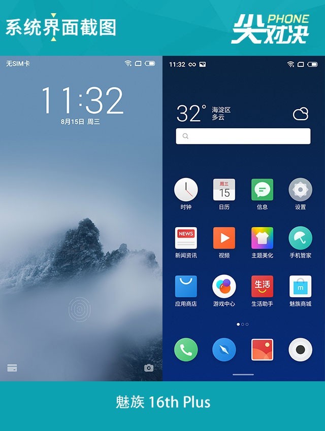魅族16 Plus、榮耀Note10、一加6對比評測 三千旗艦機(jī)對決