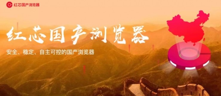 紅芯瀏覽器遭打臉 創(chuàng)始人曾獲 “史上最膽大包天”獎