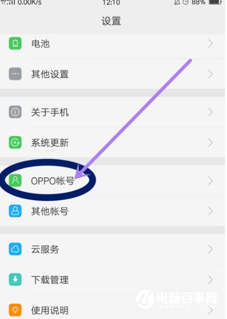 OPPO手機怎么設(shè)置緊急聯(lián)系人 OPPO緊急聯(lián)系人設(shè)置使用教程