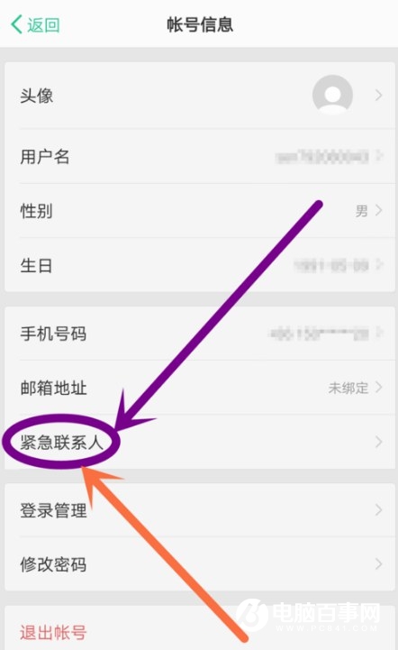 OPPO手機怎么設(shè)置緊急聯(lián)系人 OPPO緊急聯(lián)系人設(shè)置使用教程