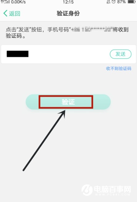 OPPO手機怎么設(shè)置緊急聯(lián)系人 OPPO緊急聯(lián)系人設(shè)置使用教程