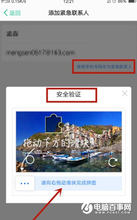 OPPO手機怎么設(shè)置緊急聯(lián)系人 OPPO緊急聯(lián)系人設(shè)置使用教程