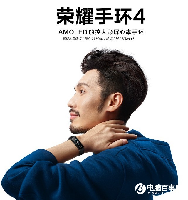 榮耀手環(huán)4和小米手環(huán)3哪個好？小米手環(huán)3和榮耀手環(huán)4對比