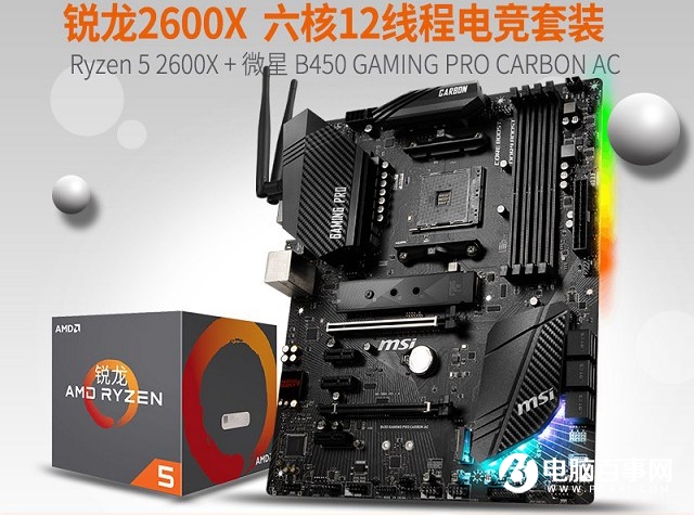 R5-2600X搭RTX2080支持光線追蹤主機(jī)配置推薦 萬(wàn)元高端游戲主機(jī)