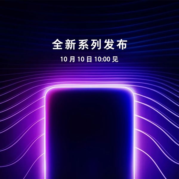 OPPO全新系列神秘新機(jī)上架OPPO官網(wǎng) 10月10日10點揭曉