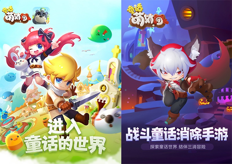 開啟你的冒險路！《童話萌消團》英雄傳記玩法上線