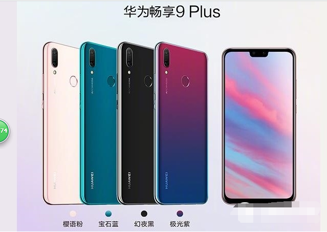 華為暢享9 Plus和榮耀8X哪個好？榮耀8X對比華為暢享9 Plus區別