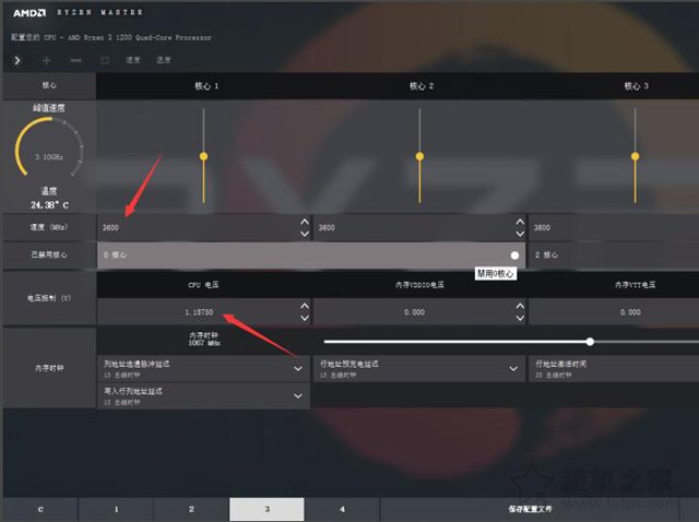 AMD CPU怎么超頻？AMD銳龍平臺內(nèi)存與CPU超頻圖文教程