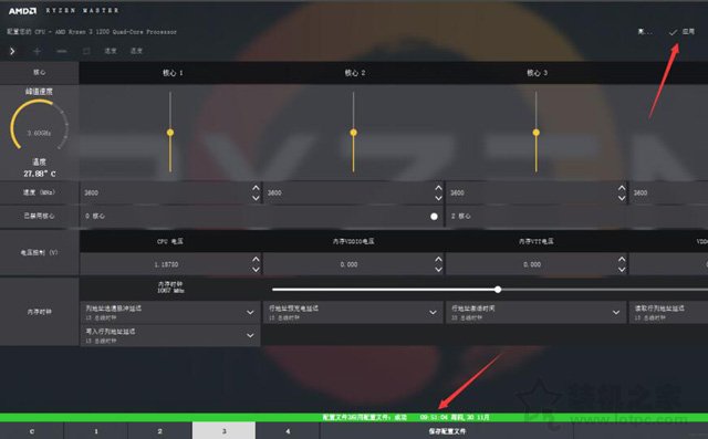 AMD CPU怎么超頻？AMD銳龍平臺內(nèi)存與CPU超頻圖文教程