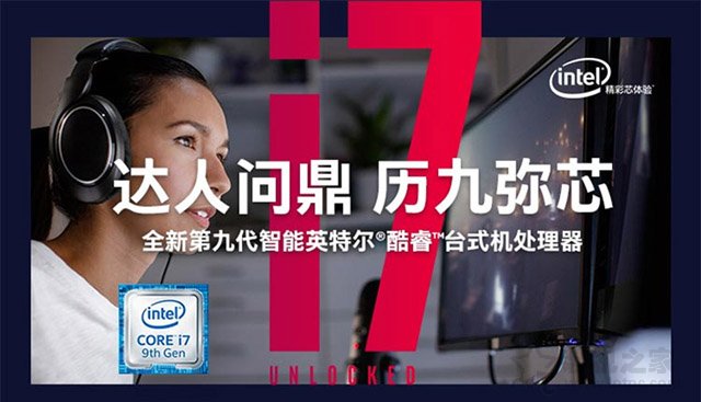 i7-9700K相比i7-8700K性能提升了多少？i7-9700K和8700K區(qū)別對(duì)比