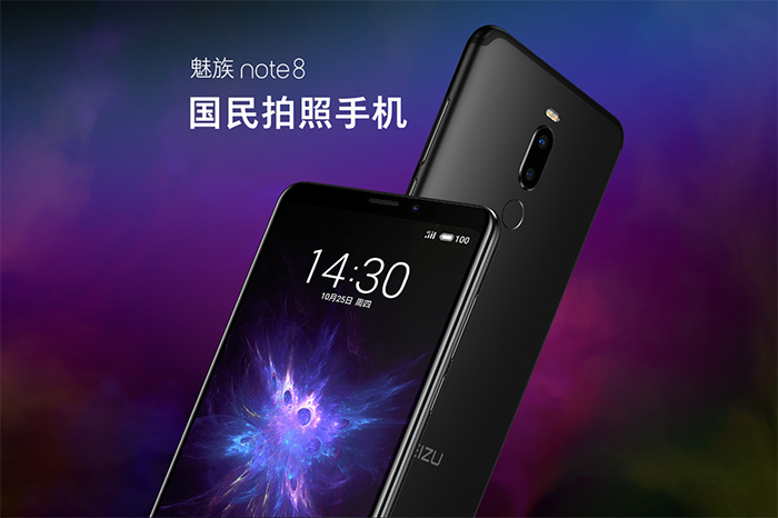 魅族Note8拍照手機(jī)正式發(fā)布：驍龍632+全面屏雙攝,售1298元