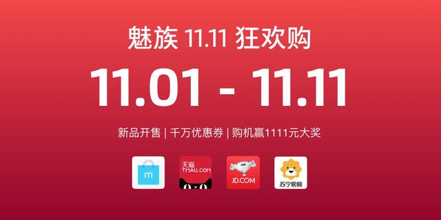 魅族X8首發(fā)開售，1298元Note8定義國民手機新高度