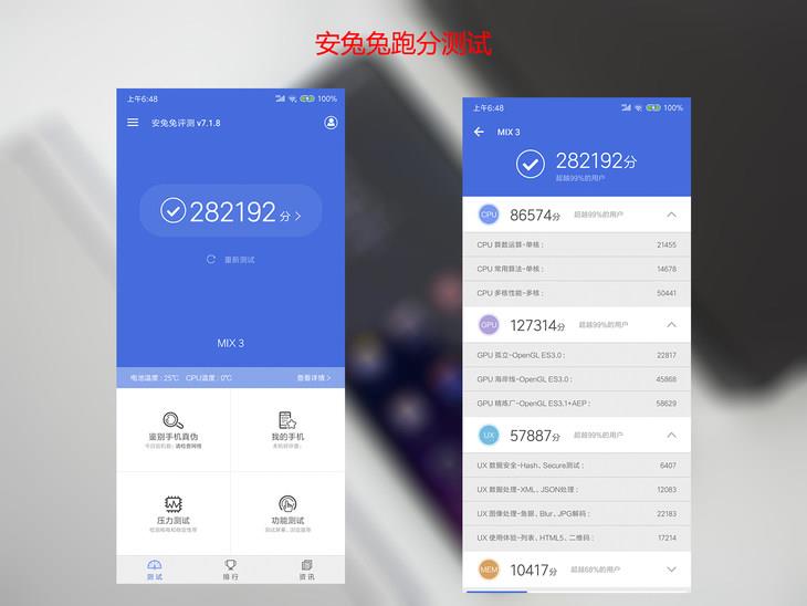 小米MIX 3上手：史上最高屏占 滑一下開(kāi)啟全新世界