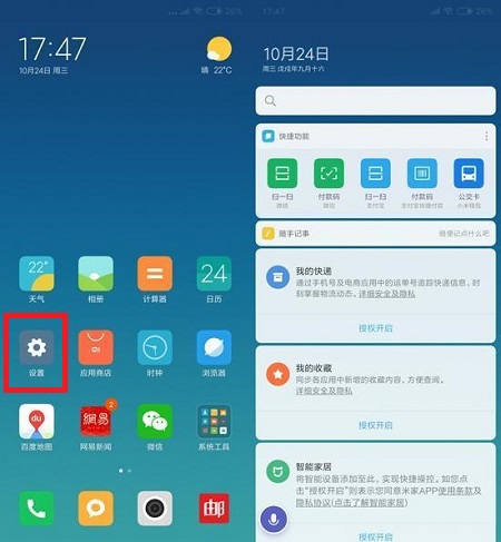 小米MIX3 AI鍵怎么設(shè)置？