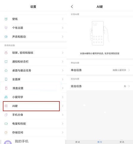 小米MIX3 AI鍵怎么設(shè)置？
