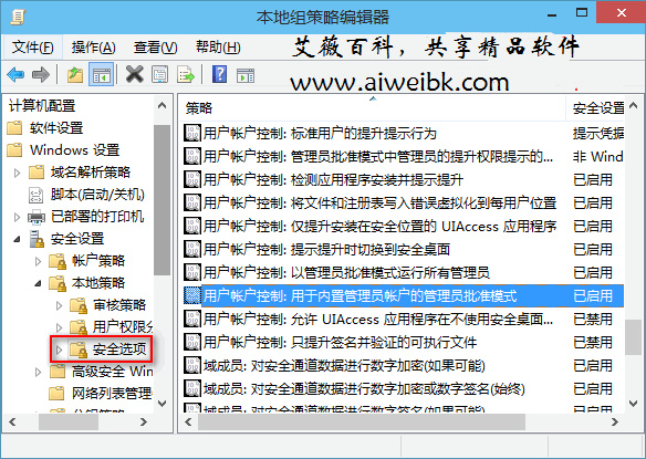 Win10內(nèi)置的超級(jí)管理員賬戶無法打開Modern應(yīng)用怎么辦？