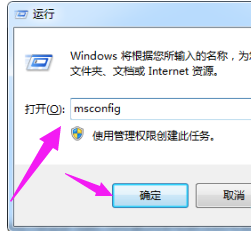 怎么優(yōu)化電腦的開機(jī)速度圖解1.png