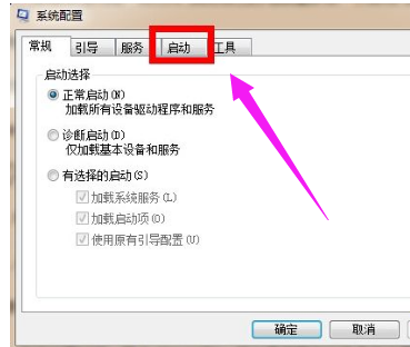 怎么優(yōu)化電腦的開機(jī)速度圖解2.png