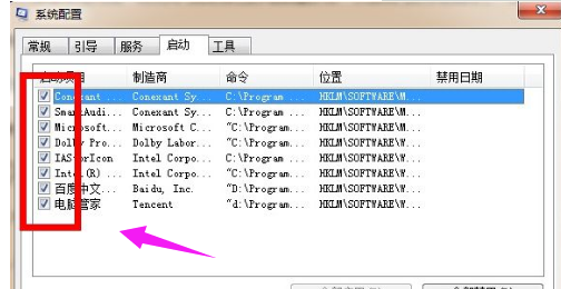 怎么優(yōu)化電腦的開機(jī)速度圖解3.png