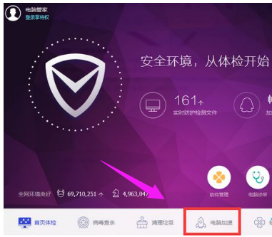怎么優(yōu)化電腦的開機(jī)速度圖解4.png